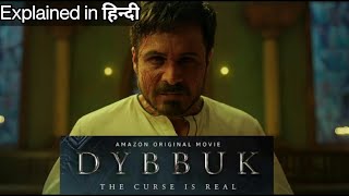 Dybbuk 2021 movie explained in hindi  Emran Hashmi new movie ending explained [upl. by Sivart]