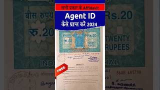 Affidavit Agent ID kaise banaye  stamp paper kaise banaye online shorts youtubeshorts [upl. by Brelje]