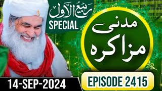 Madani Muzakra Episode 2415  14 Sep 2024  10 Rabi ul Awal 1446 Maulana ilyas Qadri  Dawateislami [upl. by Eletnahs]