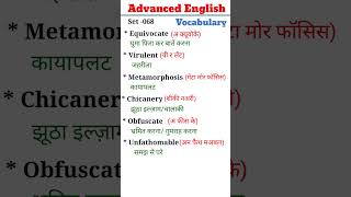 Set 068 Advanced English Vocabulary with meaning learn English words [upl. by Leoj322]