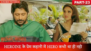 HEROINE के प्रेम कहानी में HERO कभी था ही नही  The Legend of Michel Mishra Part 23  CineBox Pictur [upl. by Goldin]