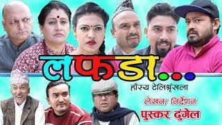 Nepali comedy series  लफडा Lafada  Ramesh Adhikari Puskar Dhungel  Episode 1 [upl. by Hartman450]