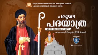 PARUMALA PADAYATHRA 2024  St Thomas Orthodox Cathedral Kadampanad  Marthoman Media  LIVE [upl. by Vargas]