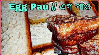 5 Minutes Break Fast Recipes  Egg Pau Toast Recipe  Quick amp Easy Breakfast Recipe  Egg Pau [upl. by Ycnan]