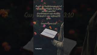 Գալու են դժվար օրերՄամիկոն եղբայր ✨🙏 imkyanq1 MamikonExbayr qaroz hogevor [upl. by Bausch]