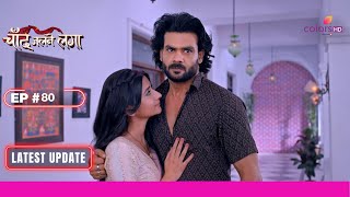 Chand Jalne Laga  चांद जलने लगा  Ep 80  Deva ने Tara से माँगा उसका भरोसा  Latest Update [upl. by Fink]