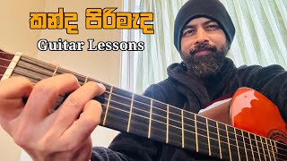 කන්ද පිරිමැද  Guitar Lessons  Suran Jayasinghe  senanayaka weraliyadda [upl. by Boorman]