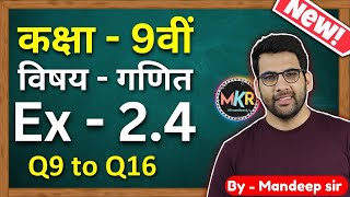 Class 9 Maths Ex 24 Q9 to Q16 in Hindi  New CBSE NCERT  class 9 maths hindi medium GREENBoard [upl. by Mellar768]