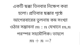 🛑475 BDMO Selection Question Solution Secondary Category [upl. by Eihcra]