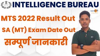 IB 2023 Result Out II MTS 2022 and SA MT Exam Date II By Vikram Sir [upl. by Churchill857]