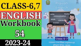 Class 67 English worksheet 54 अंग्रेजी कार्यपुस्तिका कक्षा 6 व 7 वर्कशीट 54  Englishworksheet54 [upl. by Yuille]