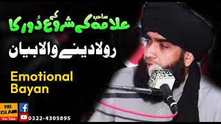 New Bayan 2018 Allama Farooq ul Hassan Qadri Amazing amp crying full Bayan [upl. by Mosnar485]