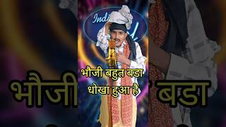 Bhauji Bahut Bada Dhokha Huwa Hai I IndianIdolComedy Performancelindianidol15comedyperformance [upl. by Nat]