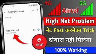 Airtel New APN Settings 4G5G 2024  Airtel Network Problem Fix  Airtel High Speed APN Setting 2024 [upl. by Reniti441]