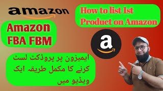 How to list product on Amazon  Amazon FBA  Amazon FBM  Amazon AE  Amazon first product listing [upl. by Anatnas233]