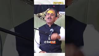 बुखार आने पर क्या करें Acharya Manish Ji  Sadhna TV [upl. by Alethea]