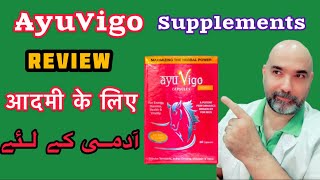 AyuVigo supplements benefits REVIEWS Urdu’Hindi [upl. by Drahsar]