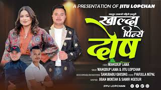 Khalda Pinchhe Dosh  Wangdup Lama amp Jitu Lopchan  New Tamang Selo Song 2024 [upl. by Jun]