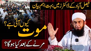 Molana Tariq Jamil Latest Bayan in PMC Faisalabad  19 Sep 2024 [upl. by Tabbatha]