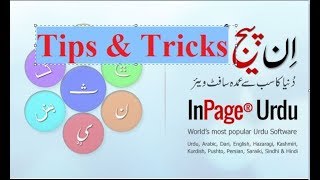 5 Useful inpage Urdu Composing Tips and tricks 2023 [upl. by Tanney642]