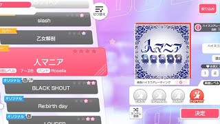 Bang Dream Hito Mania  Roselia Expert [upl. by Karalynn]