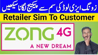 How To Activate Retailer Sim To Customer Package  Zong Load Sim Se Package Lagane Ka Tariqa 2023 [upl. by Leuams]