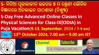 5Day Free Advanced Online Camp for ClassIXOdia Medium in Physical Sciences Day5ChemistryII [upl. by Rdnaskela]