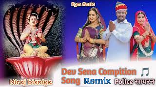 dev sena competition song 2024  mix Niraj bisniya compilation song  देव सेना जयकारा 2024 [upl. by Cerveny]