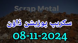 LME Scrap Update  Loha Plastic Lelon Rate Update  By LME Scrap Update [upl. by Houghton]