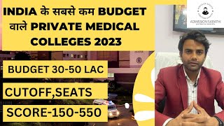 LOW BUDGET PRIVATE MEDICAL COLLEGES OF INDIA 2023 WITH FEE CUTOFF SEATSamp ADMISSION PROCEDURE [upl. by Melentha]