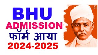 BHU Entrance Exam 2024 फॉर्म आया BHU Admission Process 2024Banaras Hindu University Admission 2024 [upl. by Hamo]