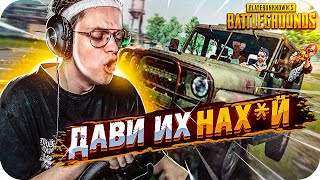 БУСТЕР ИГРАЕТ В PUBG ЧАСТЬ 1  бустер смешные моменты [upl. by Butta]