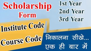 MP Scholarship Form 2020  How to Find Institute Code amp Course Branch Code for Scholarship Form [upl. by Ahsitahs765]