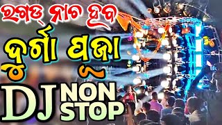 Odia Dj Songs Non Stop 2023 Full Hard Bass Odia Song Dj Remix [upl. by Blunk]