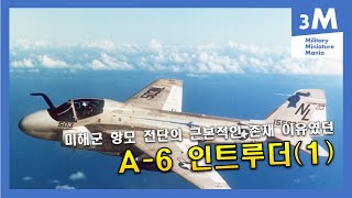 A6 Intruder1  미항모 전단의 궁극적인 목적 a6 intruder navy strikegroup vietnamwar fighterpilot [upl. by Olenka]