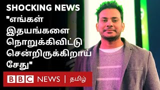 quotகடவுளே இது நியாயம் அல்லquot  Heart attackல் மரணித்த நடிகர் சேதுராமன்  what happened [upl. by Yaluz]