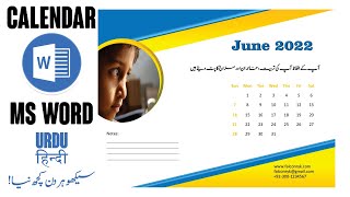 How To Make Calendar in MS Word  Monthly Table Calendar Design in MS Word Urdu Hindi [upl. by Icats676]