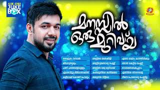 Manassil Oru Murivay  Saleem Kodathoor Superhi t Album Songs  Audio Jukebox [upl. by Clint8]