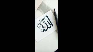 Calligraphy  Names of Allah SWT  How to do Arabic Calligraphy for Beginners  Asma ul Husna [upl. by Jonna]