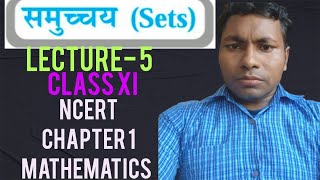 set theory examples  Lecture 5  class XI  ncert  hindi medium ncert examples biharboard [upl. by Enaud]