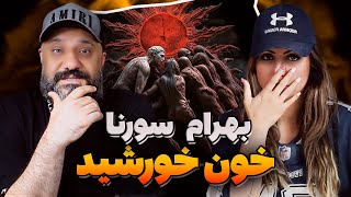 Bahram X Ali Sorena KHOONE KHORSHID آلبوم خون خورشید بهرام و سورنا [upl. by Pell561]