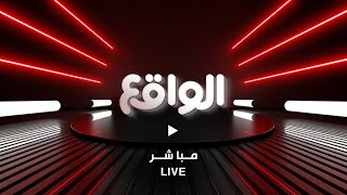 البث المباشر لبرنامج البزنس1 [upl. by Kavita760]