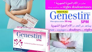 Genestin® SPMعلاج الأعراض المزعجة المرتبطة بالحيض وتنظيم الدورة الشهرية عند النساء [upl. by Sirrep831]