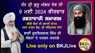 LIVE  9 MAY 2024 DHAN SRI GURU ANGAD DEV JI SAMAGAM FROM BHAI GURIQBAL SINGH JI [upl. by Naldo]