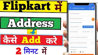 Flipkart me address kaise add kareflipkart address kaise dalenflipkart me address kaise save kare [upl. by Crin]