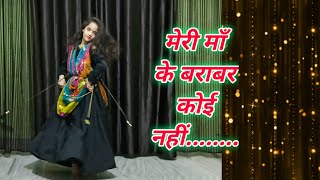 Meri Maa Ke Barabar Koi Nahi  jubinnautiyal  Navratri Special  Dance Cover [upl. by Eirtemed987]