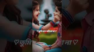 Amar moyna tiya new statusviral short video shorts [upl. by Etiuqal]