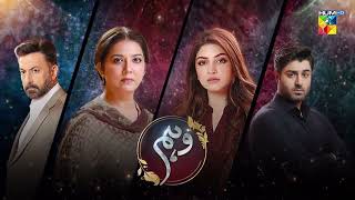 Weham Episode 24 Promo  Wehem Episode 24 Teaser  Review  Hum tv drama [upl. by Einalam]