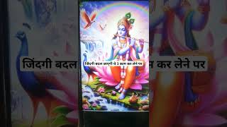 astrology vastushastr geeta [upl. by Kaylee]