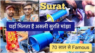 70 Saal se FAMOUS hai yaha ka SURATI MANJHA  Best Surti Manjha 2024  Bhavin Prajapati Vlogs [upl. by Ezitram]